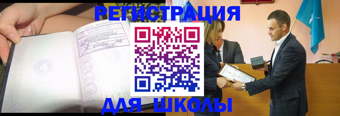 временная регистрация в Воронежской области