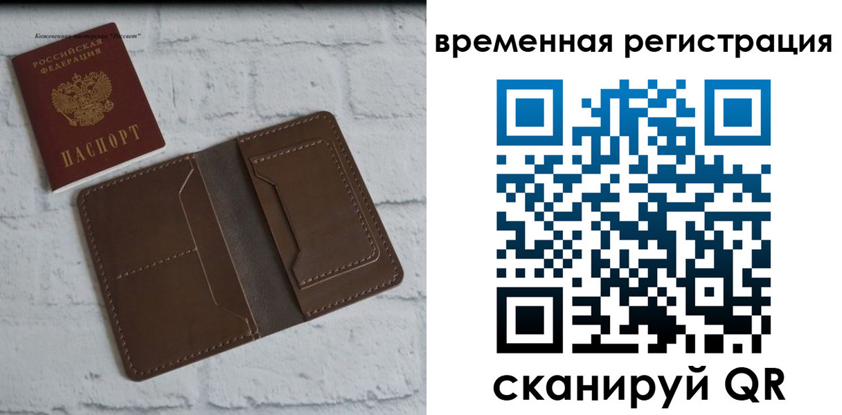 прописка гарантия в Воронежской области