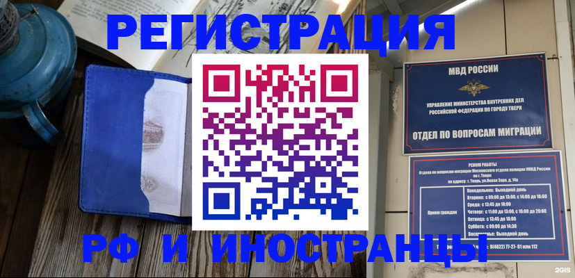 прописка для военкомата в Воронежской области