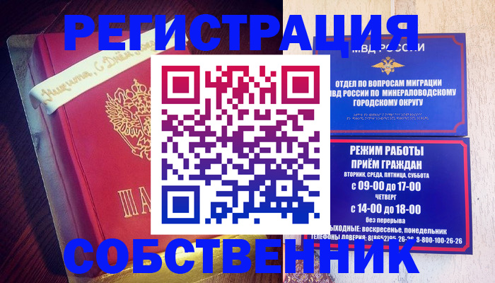 временная регистрация госуслуги в Воронежской области