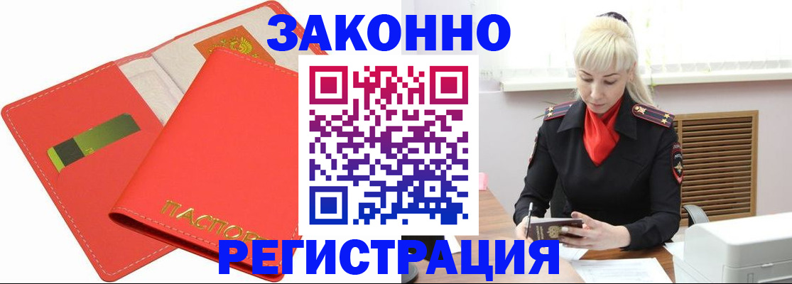прописка для военкомата в Воронежской области