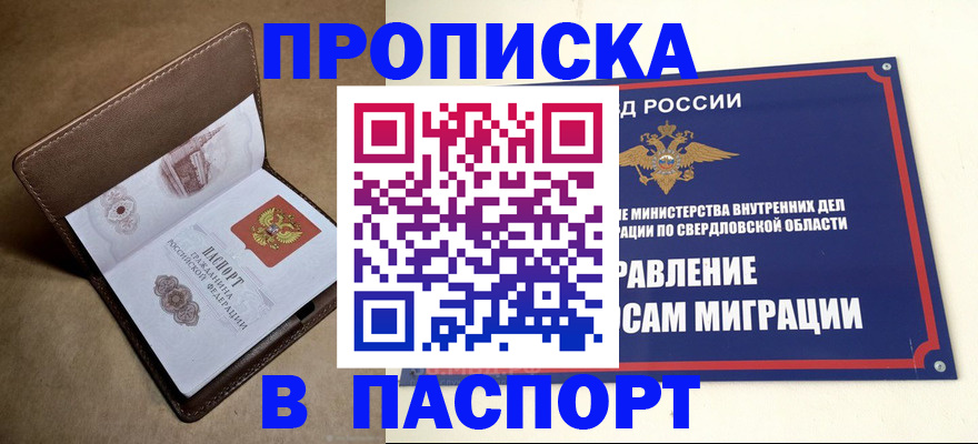 где прописаться в Воронежской области