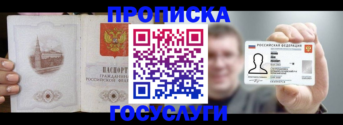 найти адрес прописки в Воронежской области