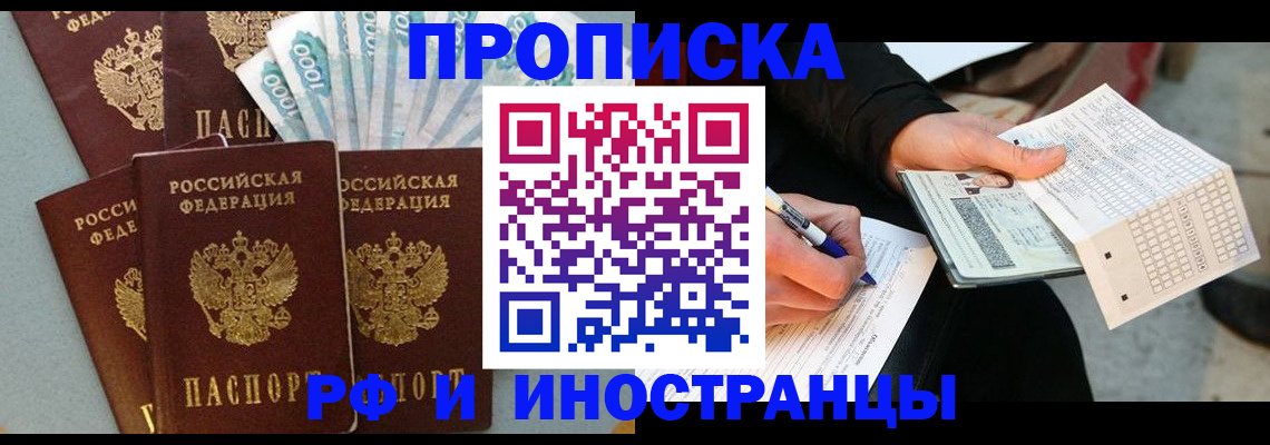 пропишу в квартире в Воронежской области